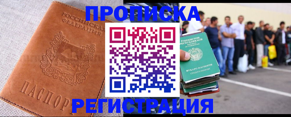 прописка паспорт в Куровском
