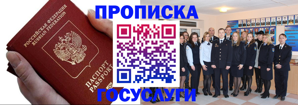регистрация в Куровском